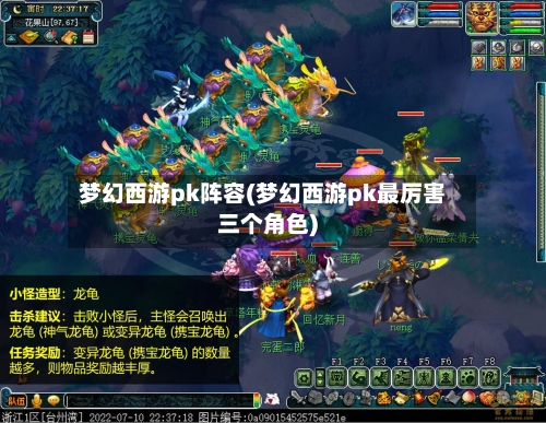 梦幻西游pk阵容(梦幻西游pk最厉害三个角色)-第2张图片