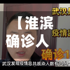 【淮滨确诊人数,今日淮滨】-第3张图片