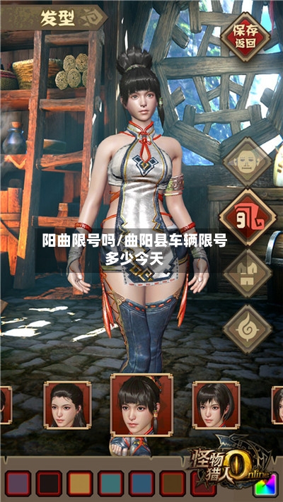 阳曲限号吗/曲阳县车辆限号多少今天-第2张图片