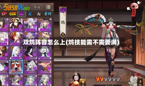 双鸩阵容怎么上(鸩技能需不需要满)-第3张图片