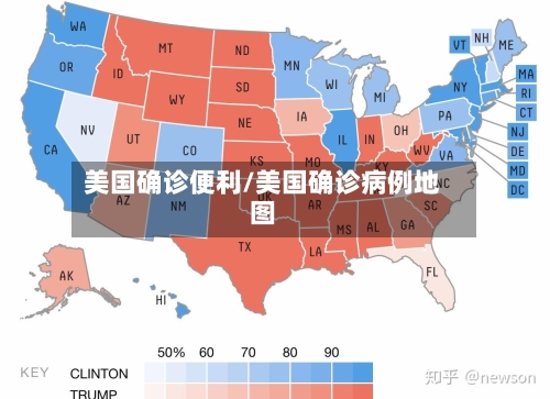 美国确诊便利/美国确诊病例地图-第2张图片