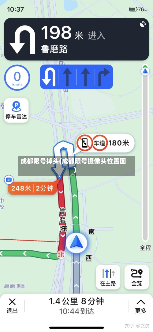 成都限号掉头(成都限号摄像头位置图)-第2张图片