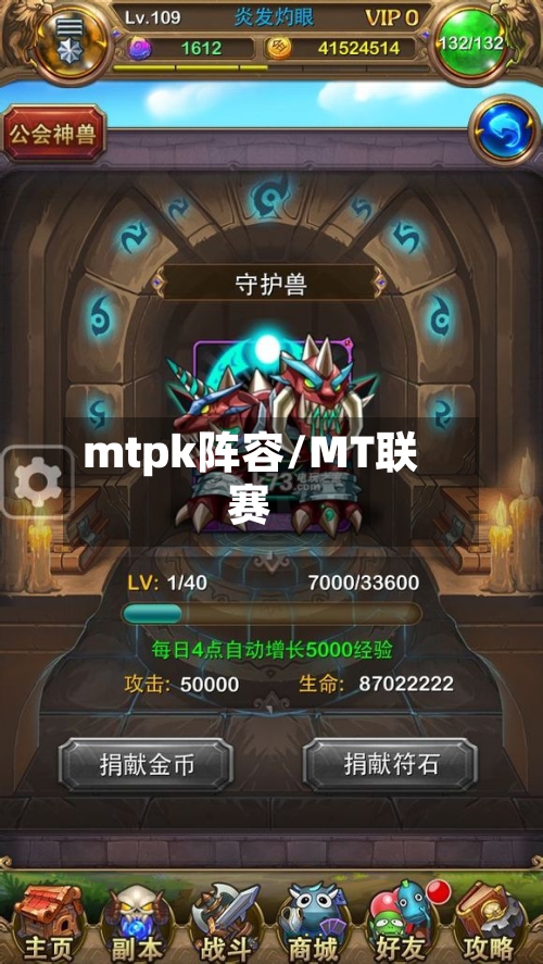 mtpk阵容/MT联赛-第3张图片