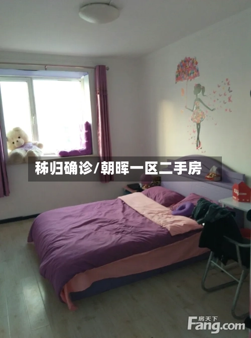 秭归确诊/朝晖一区二手房