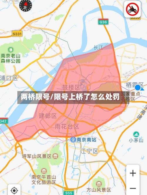 两桥限号/限号上桥了怎么处罚