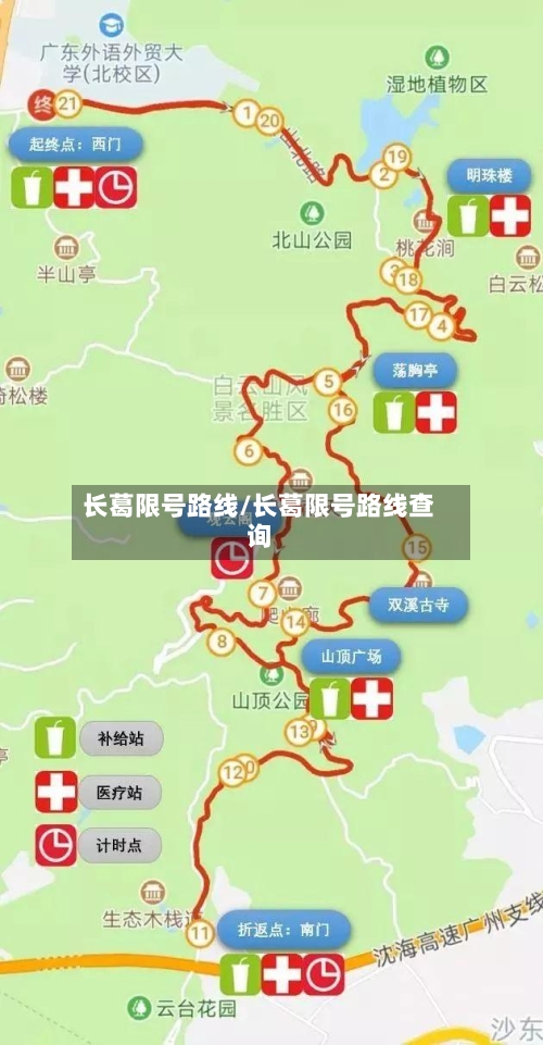 长葛限号路线/长葛限号路线查询