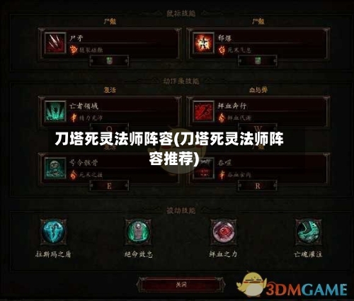 刀塔死灵法师阵容(刀塔死灵法师阵容推荐)