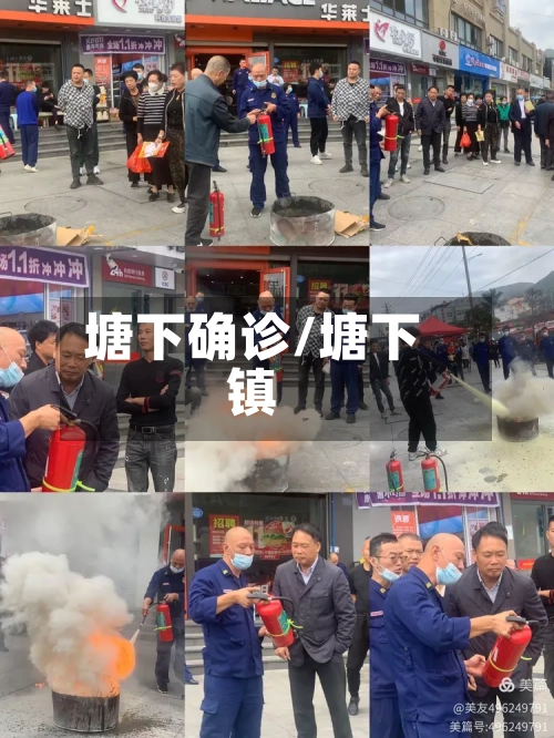 塘下确诊/塘下镇-第2张图片