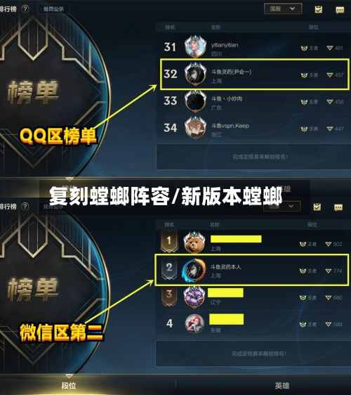 复刻螳螂阵容/新版本螳螂