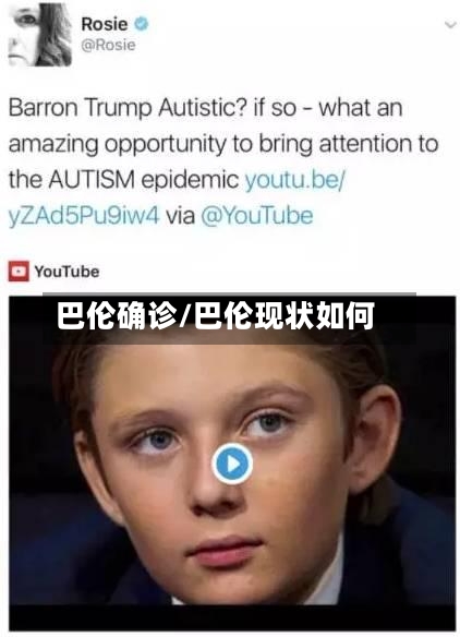 巴伦确诊/巴伦现状如何