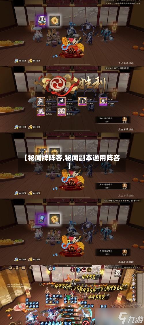 【秘闻牌阵容,秘闻副本通用阵容】-第2张图片