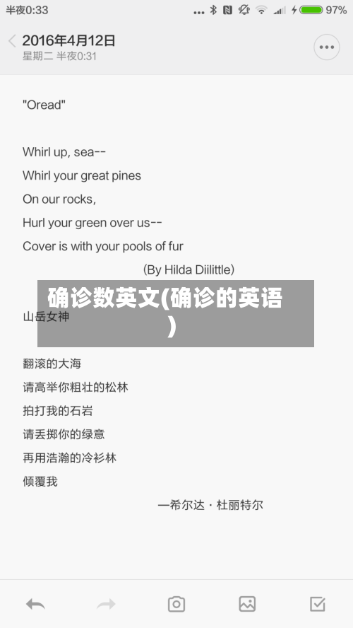 确诊数英文(确诊的英语)-第2张图片