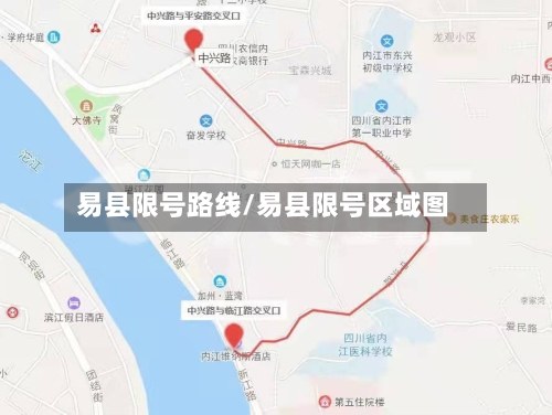 易县限号路线/易县限号区域图