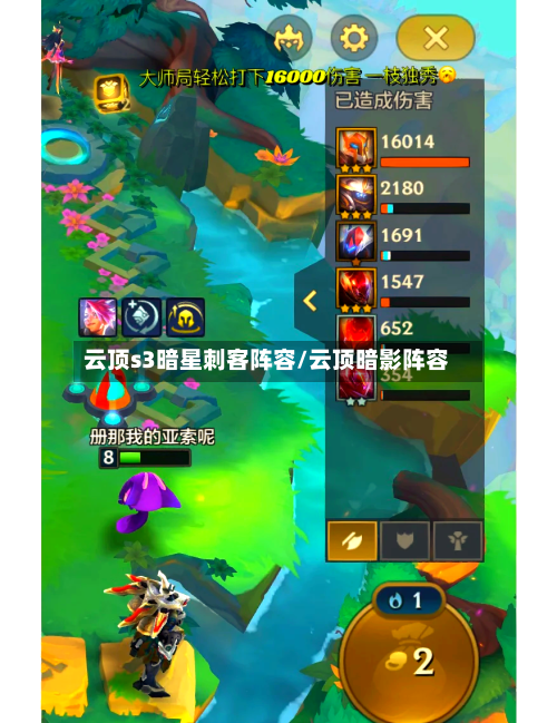 云顶s3暗星刺客阵容/云顶暗影阵容-第3张图片