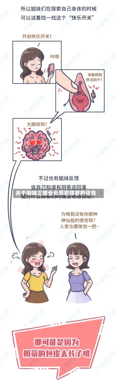 关于啪啪三国业炎周瑜阵容的信息-第3张图片