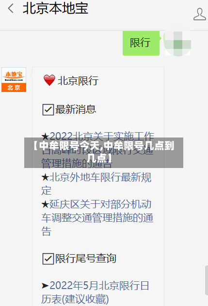 【中牟限号今天,中牟限号几点到几点】-第3张图片
