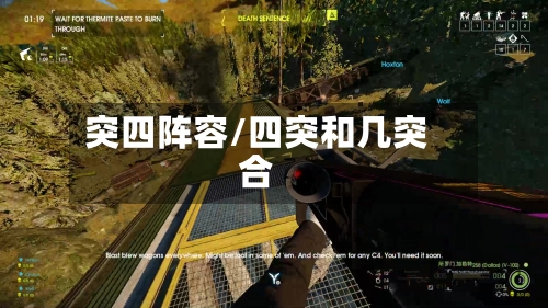 突四阵容/四突和几突合-第2张图片