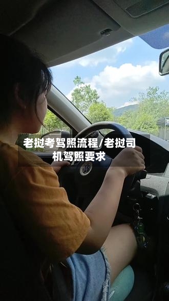 老挝考驾照流程/老挝司机驾照要求-第2张图片