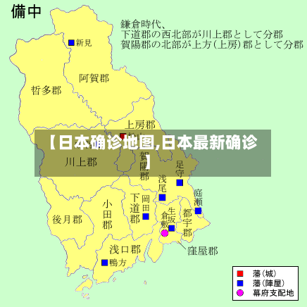 【日本确诊地图,日本最新确诊】-第2张图片