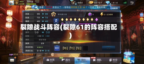 裂隙战斗阵容(裂隙61的阵容搭配)-第2张图片