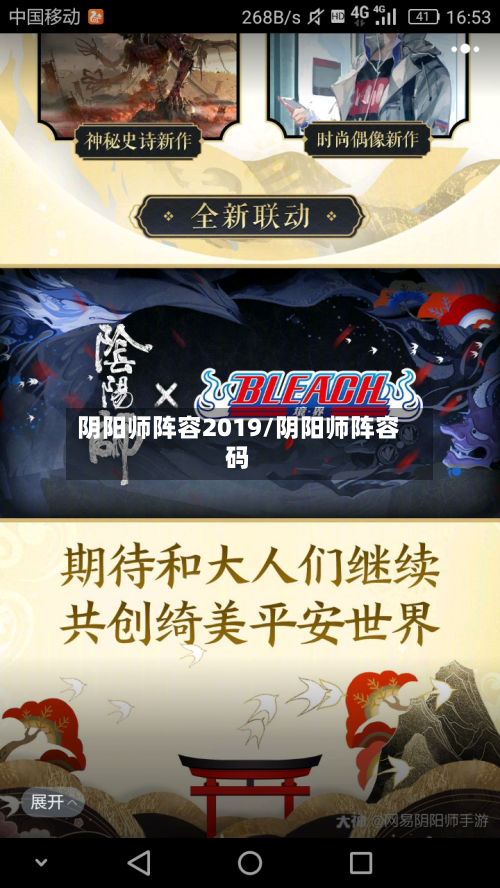 阴阳师阵容2019/阴阳师阵容码