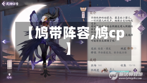 【鸠带阵容,鸠cp】