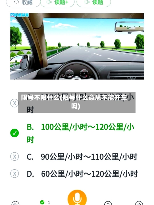 限号不限什么(限号什么意思不能开车吗)-第3张图片