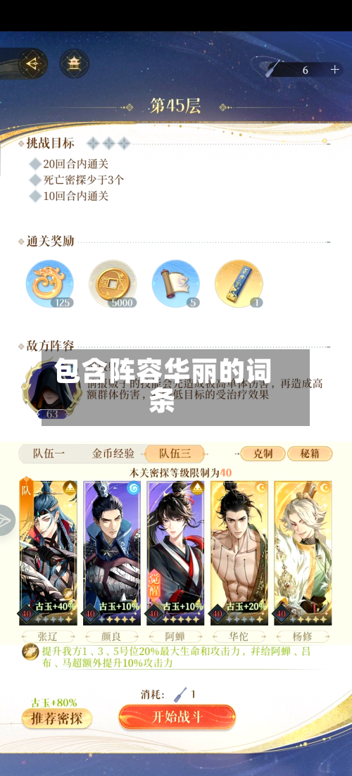 包含阵容华丽的词条-第2张图片