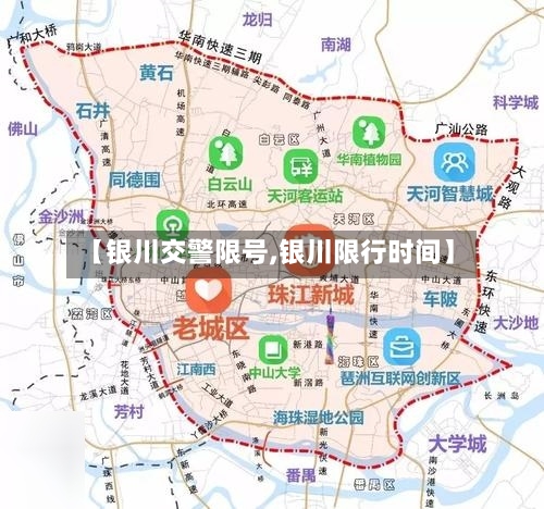 【银川交警限号,银川限行时间】-第2张图片