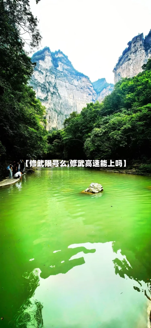 【修武限号么,修武高速能上吗】