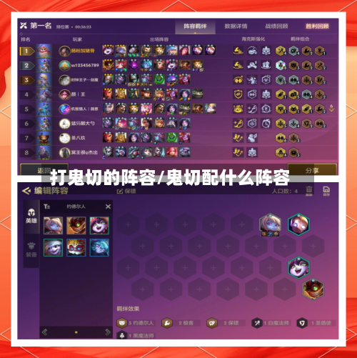 打鬼切的阵容/鬼切配什么阵容-第2张图片