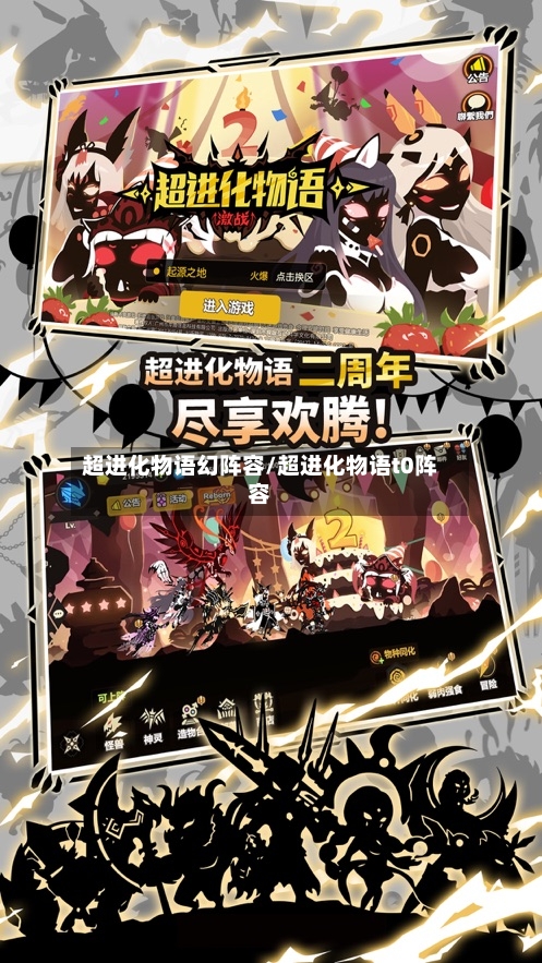 超进化物语幻阵容/超进化物语t0阵容-第2张图片