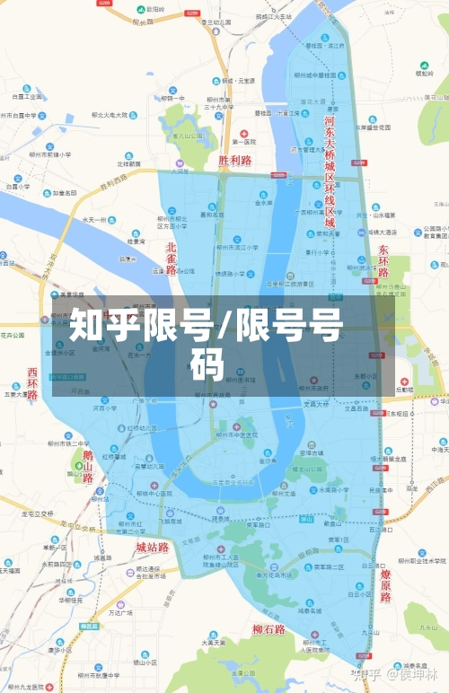 知乎限号/限号号码-第3张图片