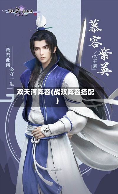 双天河阵容(战双阵容搭配)-第3张图片