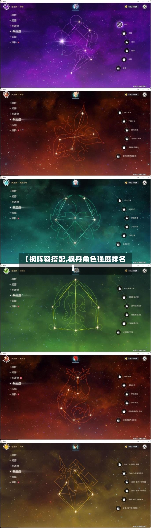 【枫阵容搭配,枫丹角色强度排名】-第3张图片