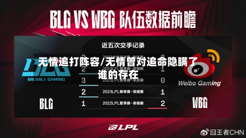 无情追打阵容/无情曾对追命隐瞒了谁的存在-第2张图片